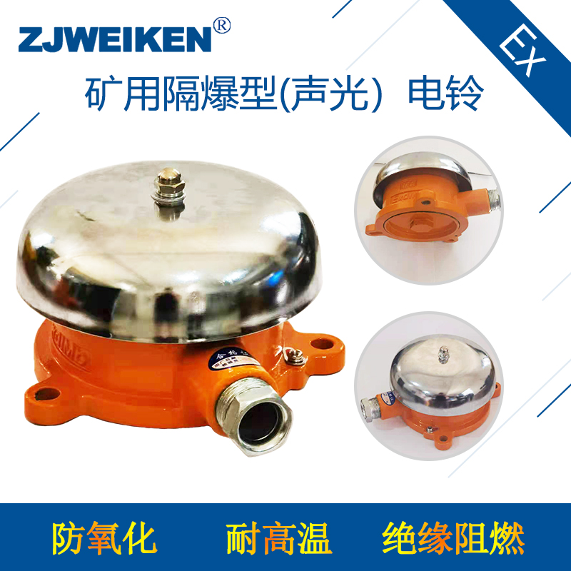 浙江威肯 聲光電鈴DLB/BAL