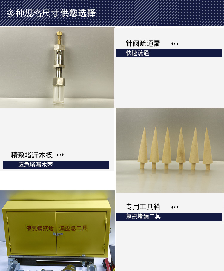 鋼瓶堵漏應(yīng)急工具 帶壓堵漏工具堵漏山東供應(yīng) 鋼瓶堵漏工具