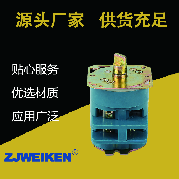 浙江威肯 3LB3礦用組合開關