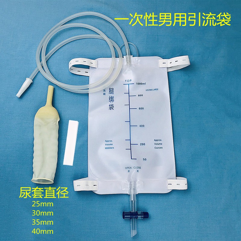 家護寶男用乳膠尿套式一次性引流袋