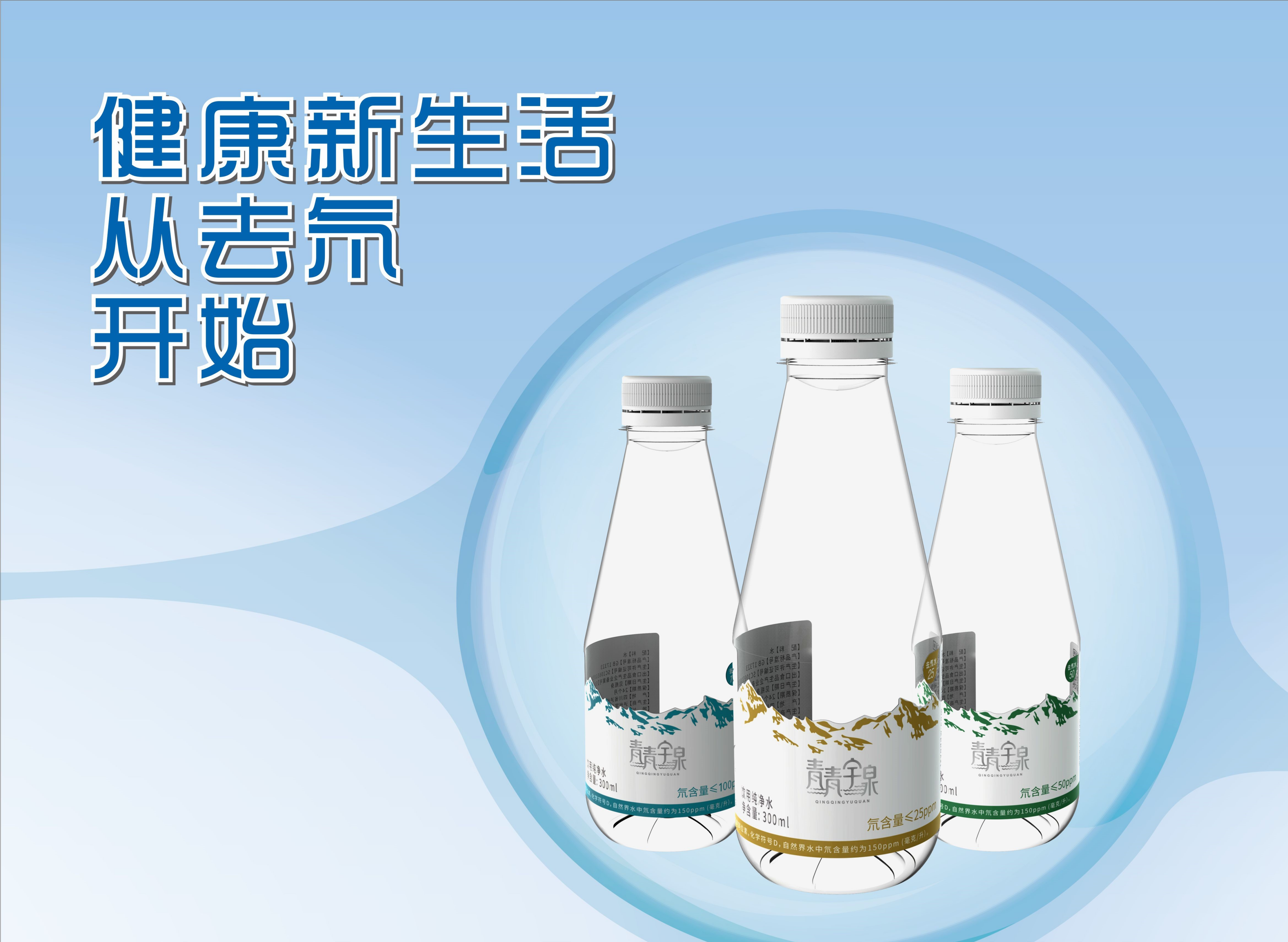飲用去氘水廠商   飲用去氘水質量