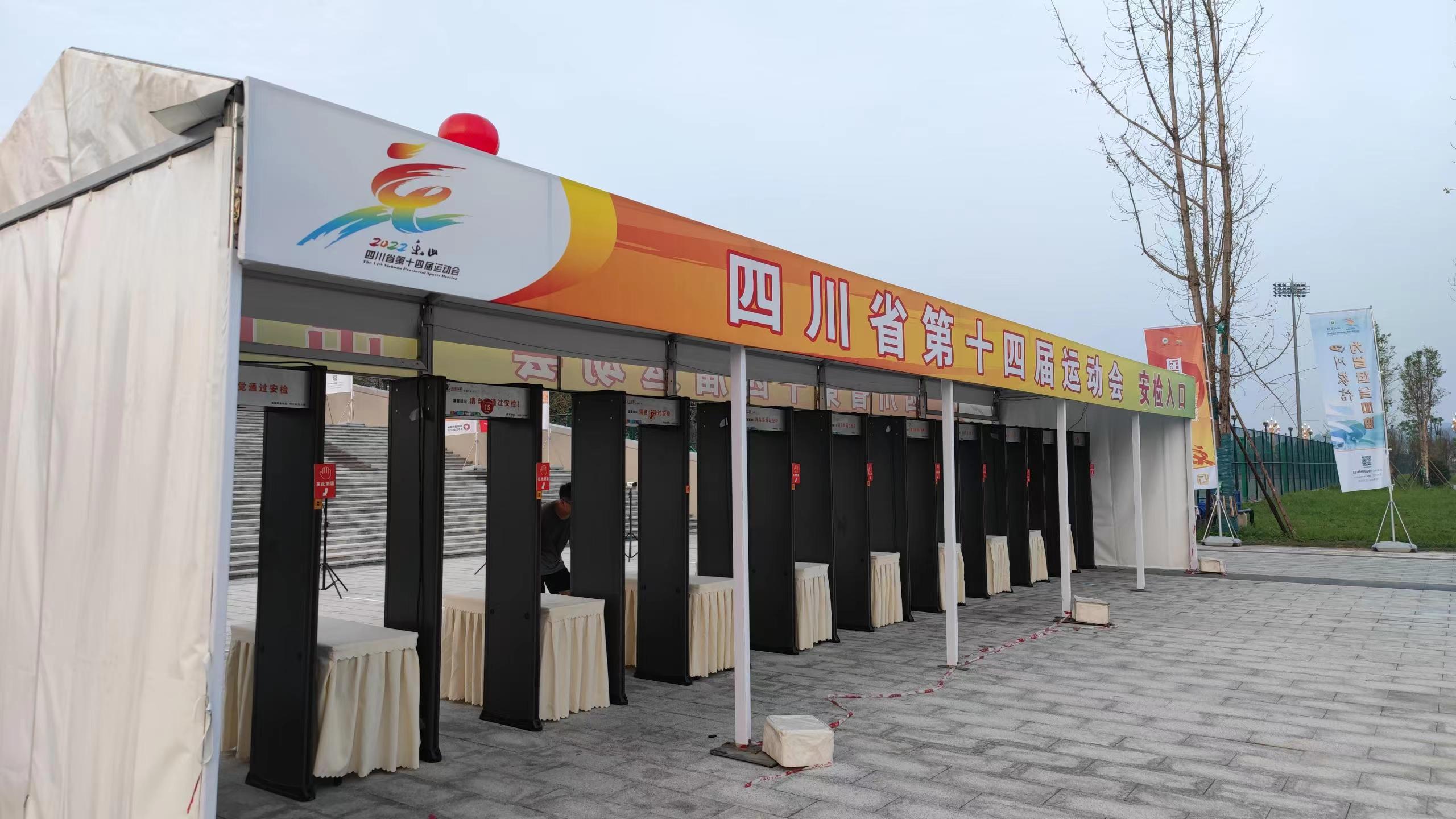 四川14屆運(yùn)動(dòng)會(huì)安檢門-運(yùn)動(dòng)會(huì)安檢門租賃安裝多少錢-承接運(yùn)動(dòng)會(huì)安檢門【安盾安檢】