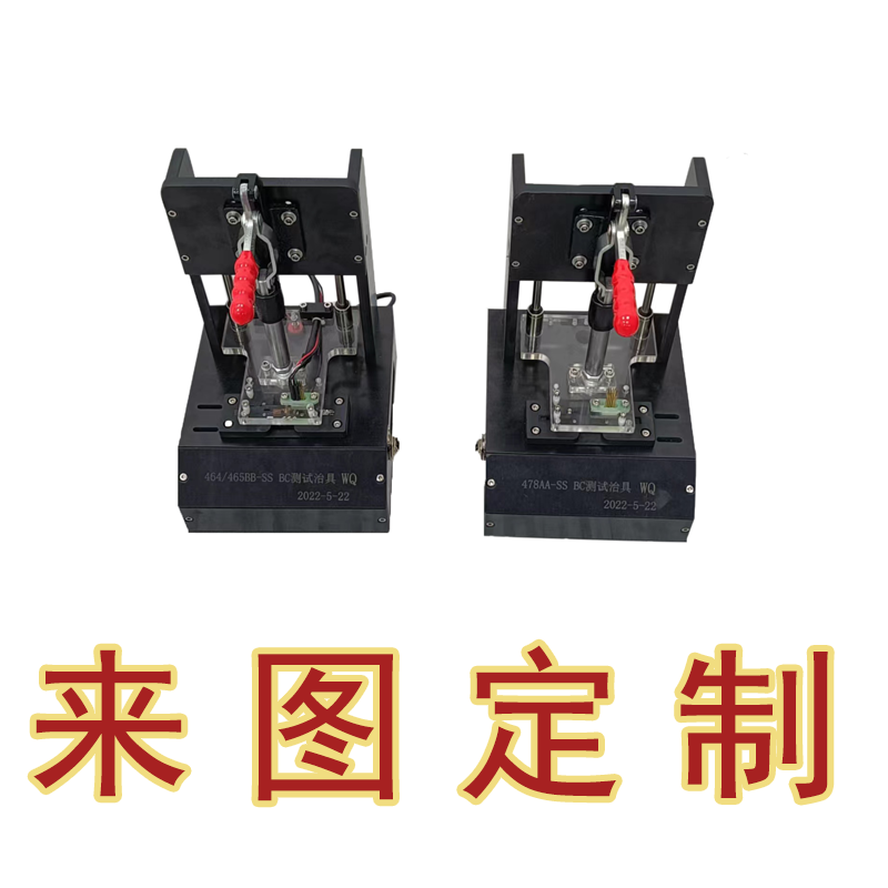 東森 478AA-SS BC測(cè)試治具