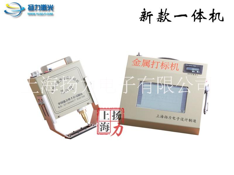 供應(yīng)手提式打標機手提式打碼機汽車打標機 汽車打碼機 手提式打標機 手