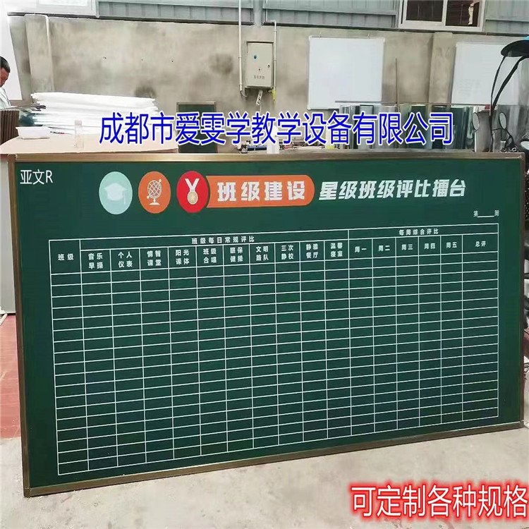 推拉式黑板 磁性黑板 多媒體教室黑板 學(xué)校教學(xué)設(shè)備批發(fā)定制