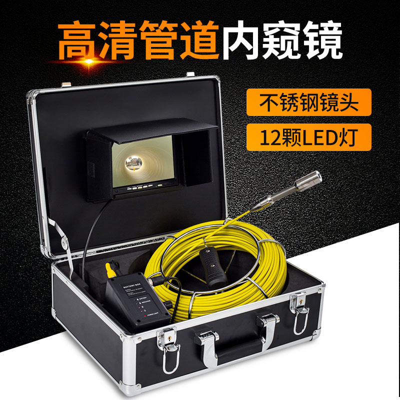 水下管道探測儀 工地工程探測內(nèi)窺鏡攝像頭 冠眸工業(yè)內(nèi)窺鏡