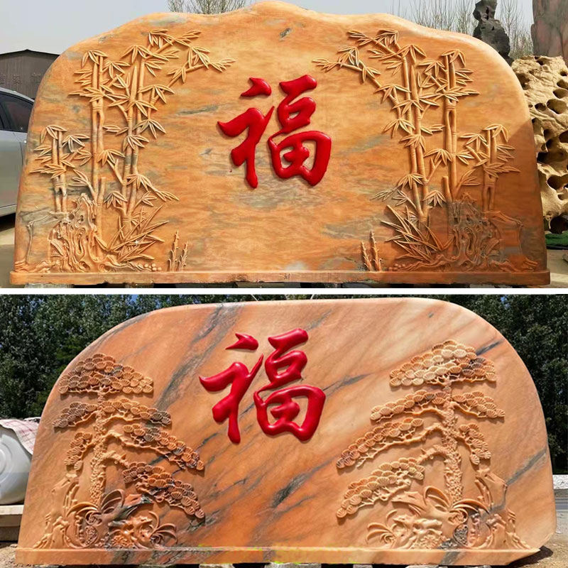 河北曲陽石雕晚霞紅景觀石橫石自然石