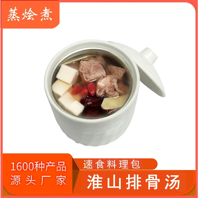加熱即食快餐湯料包生產(chǎn)廠家 方便料理包淮山排骨湯半成品食品營養(yǎng)湯