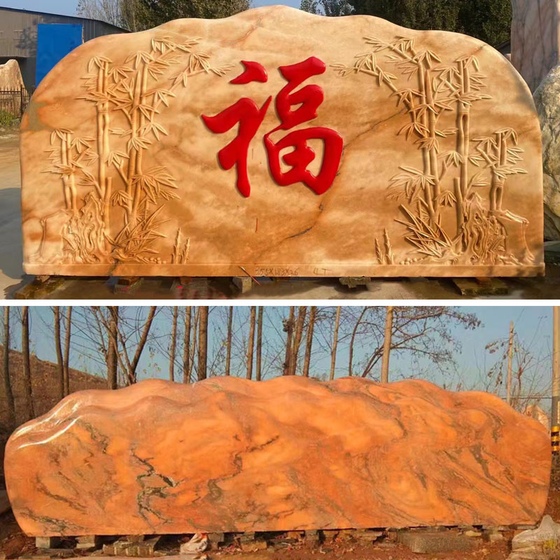 河北曲陽石雕晚霞紅景觀石橫石自然石