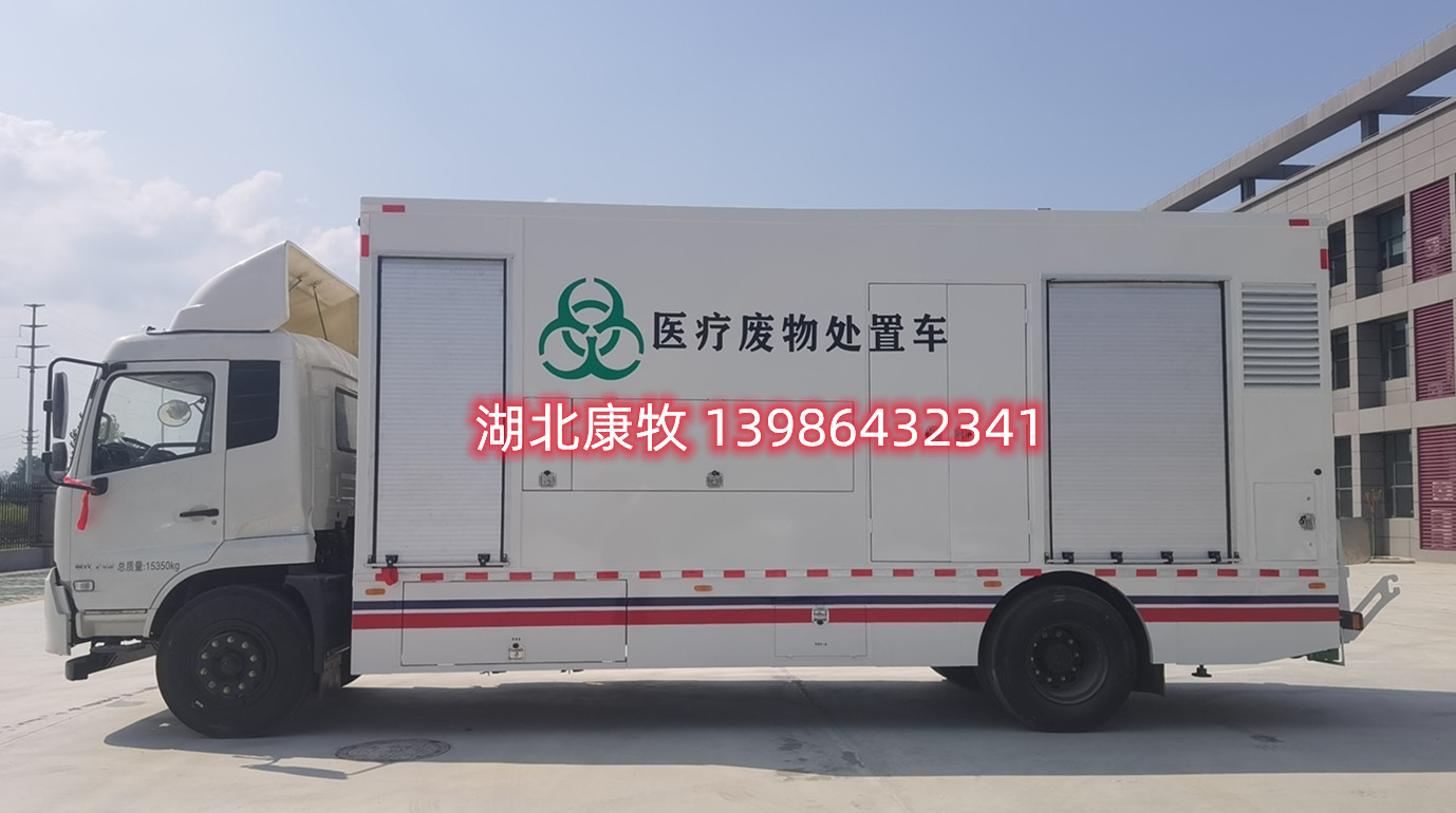 東風(fēng)天錦醫(yī)療廢物消毒車 東風(fēng)5噸天錦醫(yī)療廢物消毒車