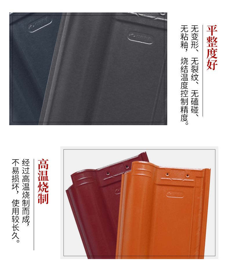 紅楓  陶瓷單波瓦 自主生產(chǎn)  貨源充足 規(guī)格多樣