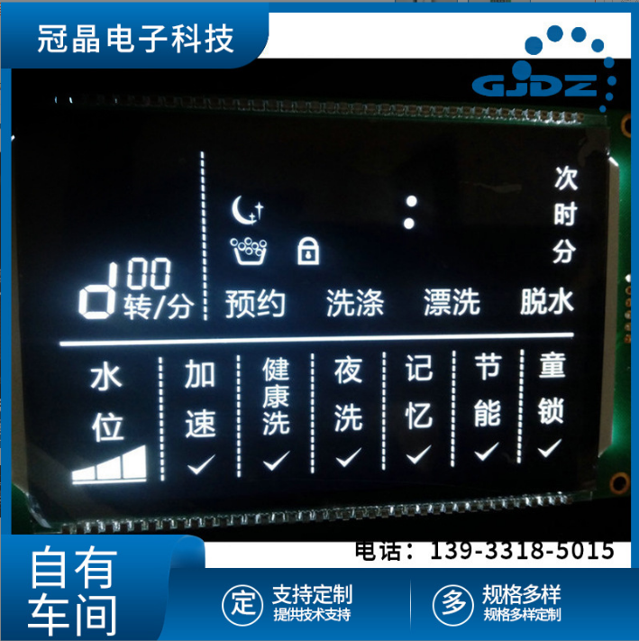 河北GJ98706液晶模塊 石家莊LCD彩色顯示屏供應(yīng) 12864高清段碼液晶模塊