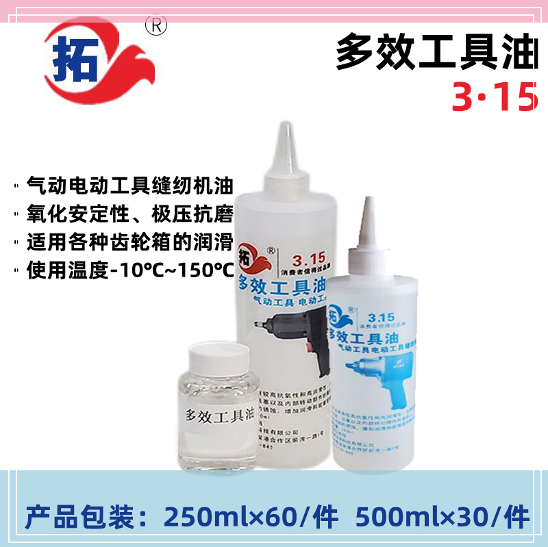 多效工具潤滑油氣動工具潤滑油電動工具油脂工具油電動工具油氣動電動工具油電動工具進(jìn)口電動工具電動工具大全工業(yè)油泉有電動工具