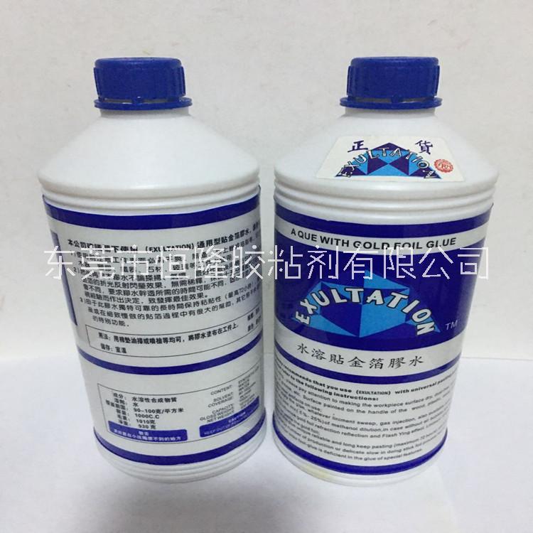 供應(yīng)水性油性貼箔膠
