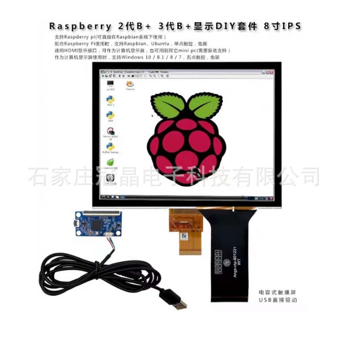 石家莊8寸液晶顯示屏定制 河北8寸TFT工業(yè)設備顯示屏價格 高清IPS顯示屏