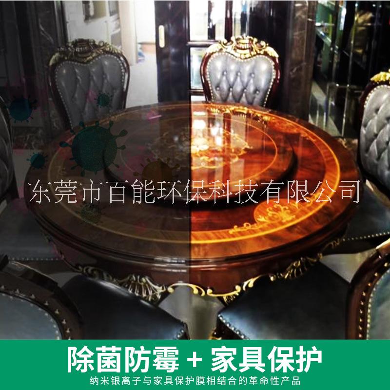 家具保護膜負離子空氣凈化膜消毒家具貼膜保護桌面膜
