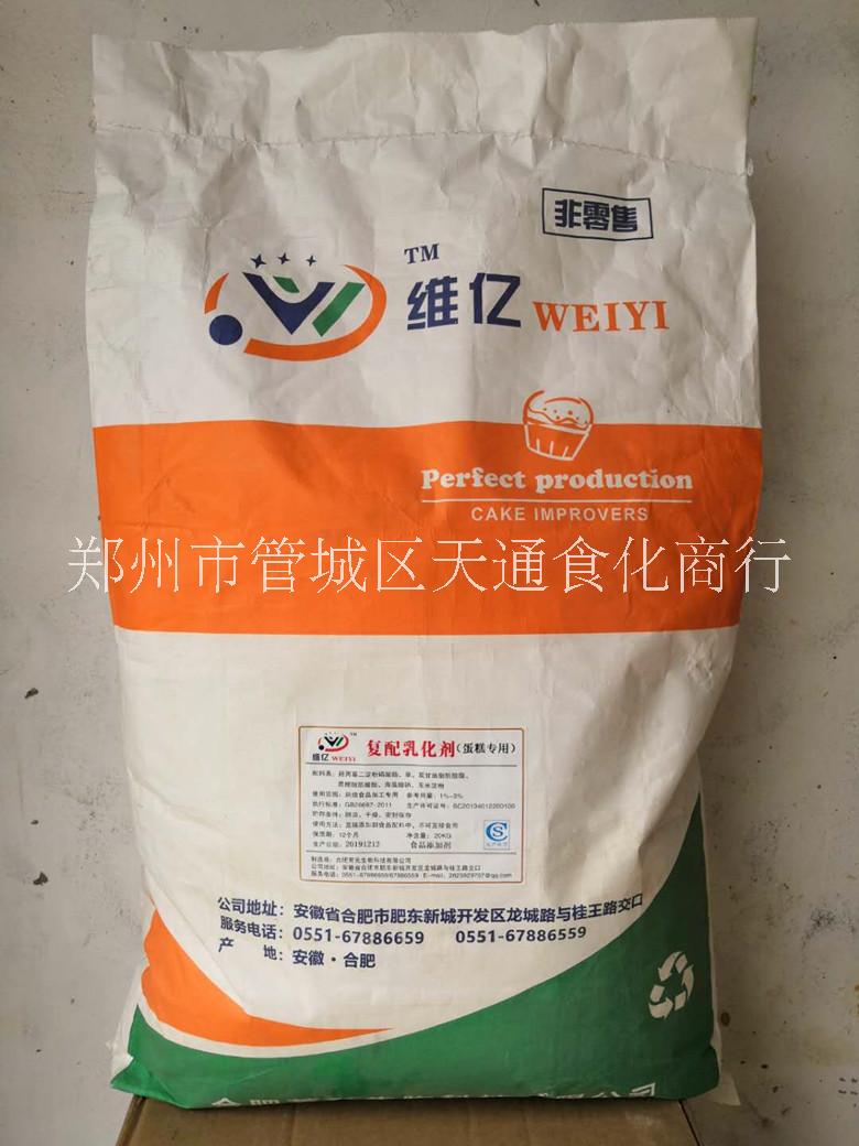 蛋糕改良劑 乳化劑