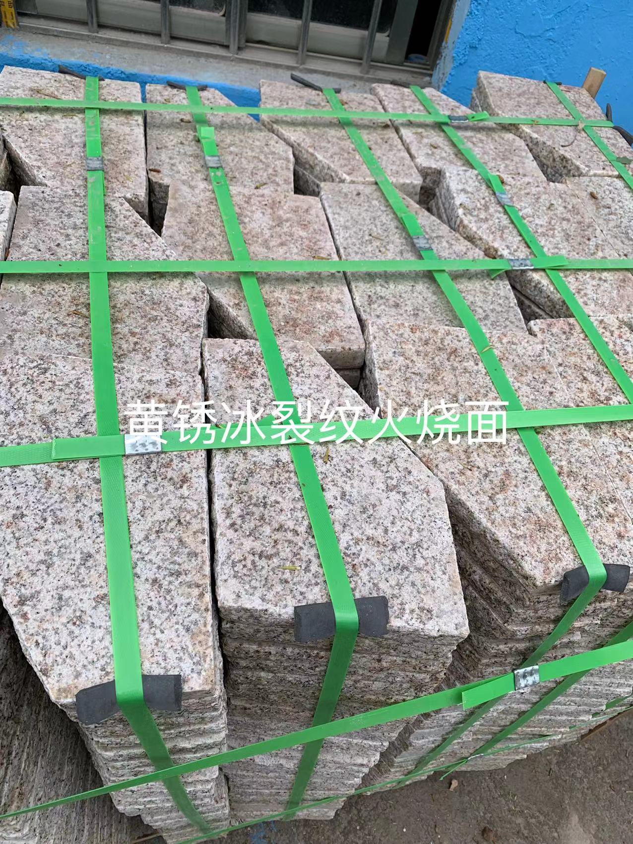 黃銹冰裂紋火燒面 黃銹冰裂紋火燒面直銷 黃銹冰裂紋火燒面價格