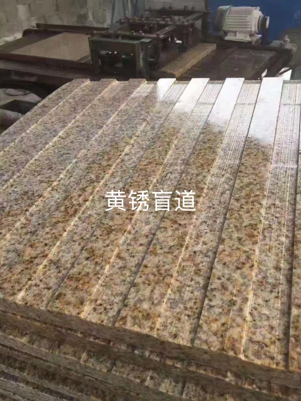 黃銹盲道  黃銹盲道廠家報價