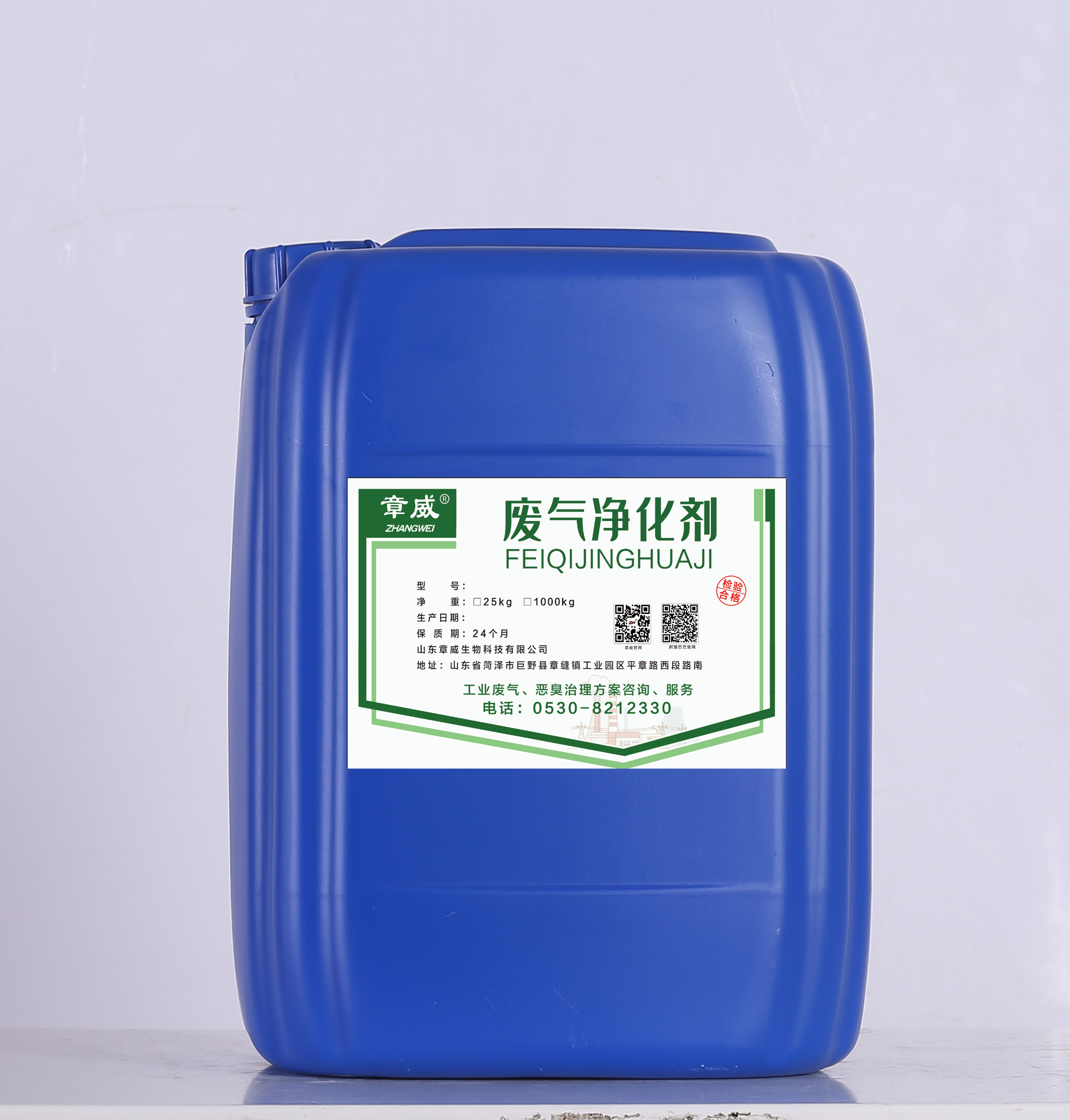 植物除臭劑垃圾場(chǎng)除味噴淋塔除臭劑氨*去除劑