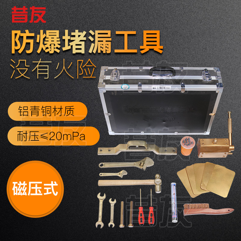 磁堵器線狀泄漏的作業(yè) 磁壓式堵漏工具內(nèi)蒙供應(yīng)
