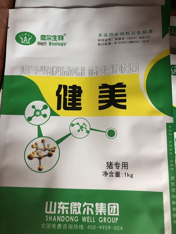 豬用微生態(tài)制劑_豬用枯草芽孢桿菌 健美豬 健美豬.