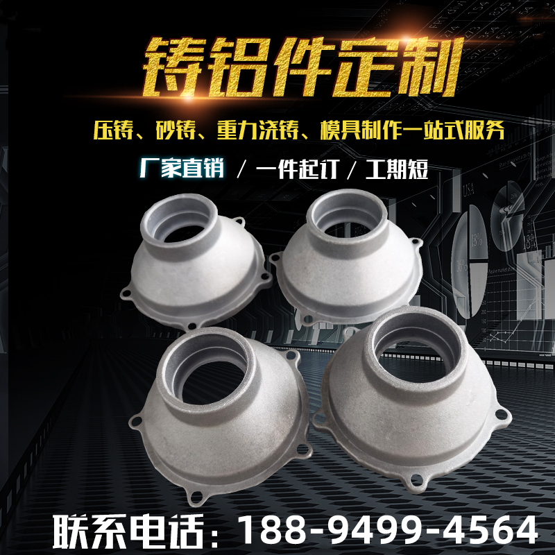 河北鋁合金鑄造件產(chǎn)品 鋁合金重力壓鑄 鋁合金砂鑄鑄鋁件定制
