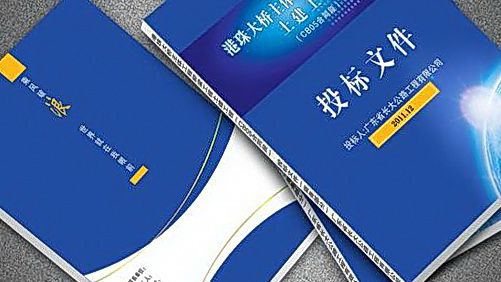成都機(jī)場航空空運(yùn)*文件*標(biāo)書