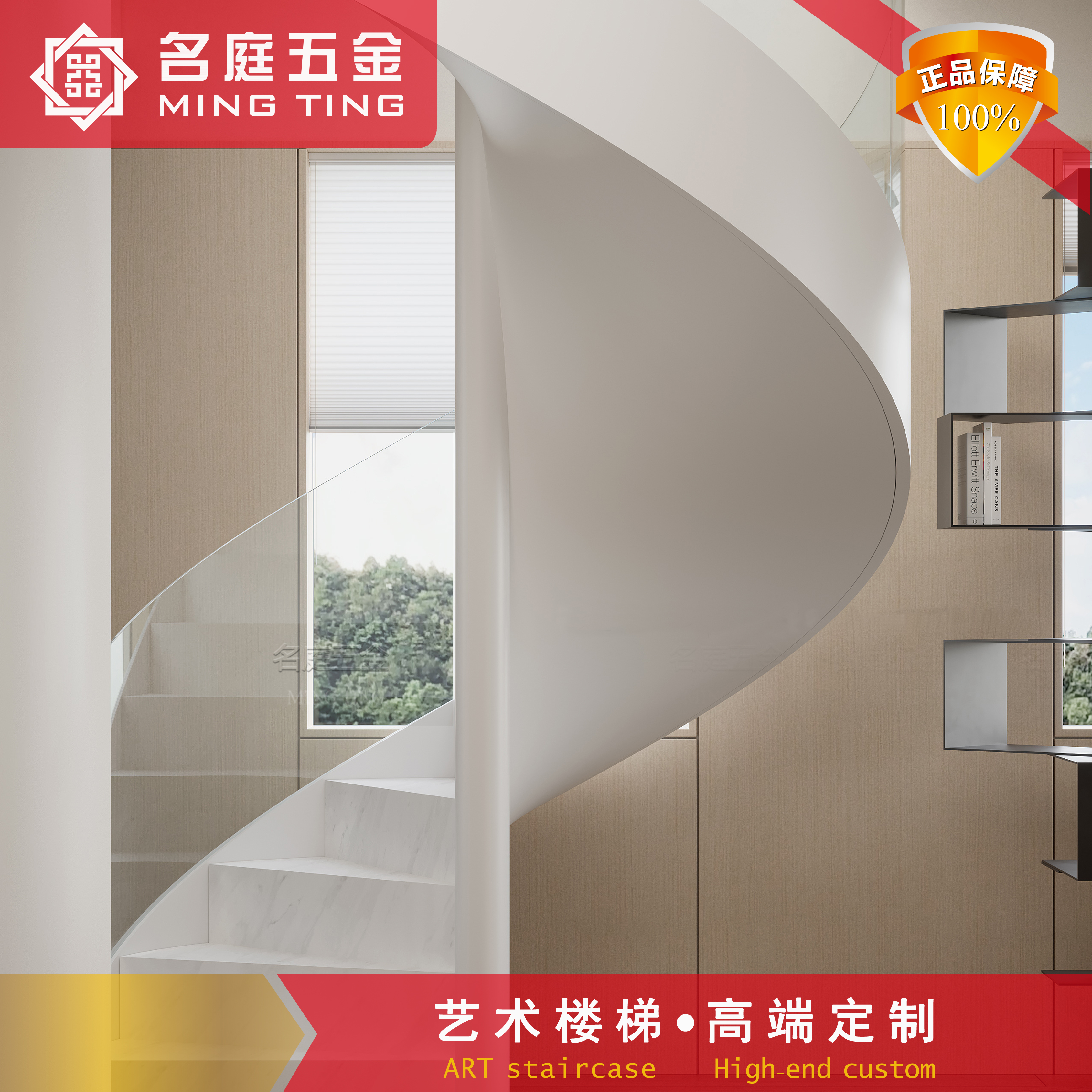 名庭五金鋼板中柱樓梯　室內(nèi)戶外別墅自建房設計定制鋼結(jié)構(gòu)螺旋樓梯