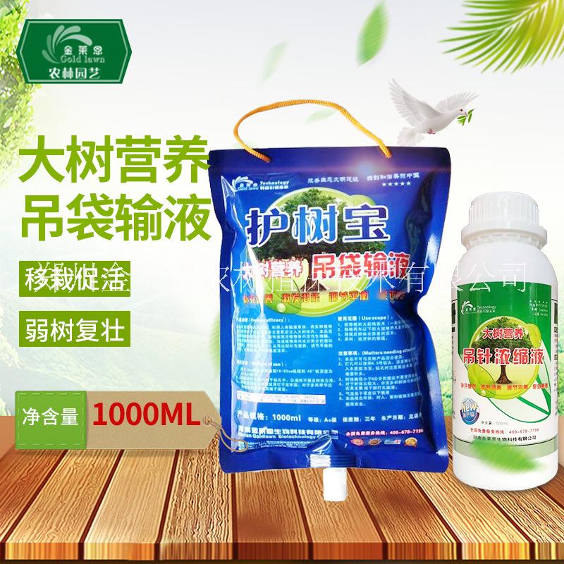 大樹吊袋液  大樹移栽吊袋液
