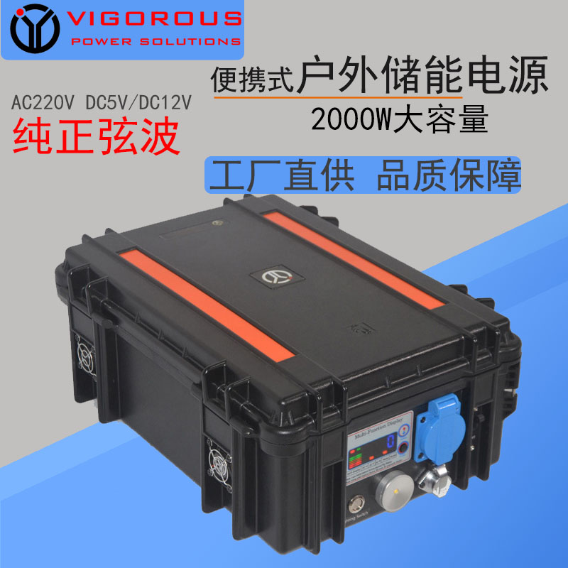 永駿泰戶外電源2000W大功率2度電容量應(yīng)急電源220V鋰電池自駕露營