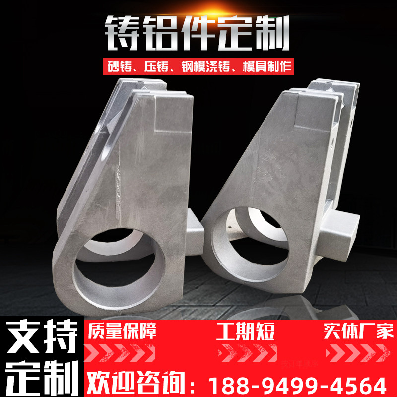 壓鑄件 鋅合金鋁鑄件 鑄鋁件 鑄鐵件 多規(guī)格壓鑄鋁件定制