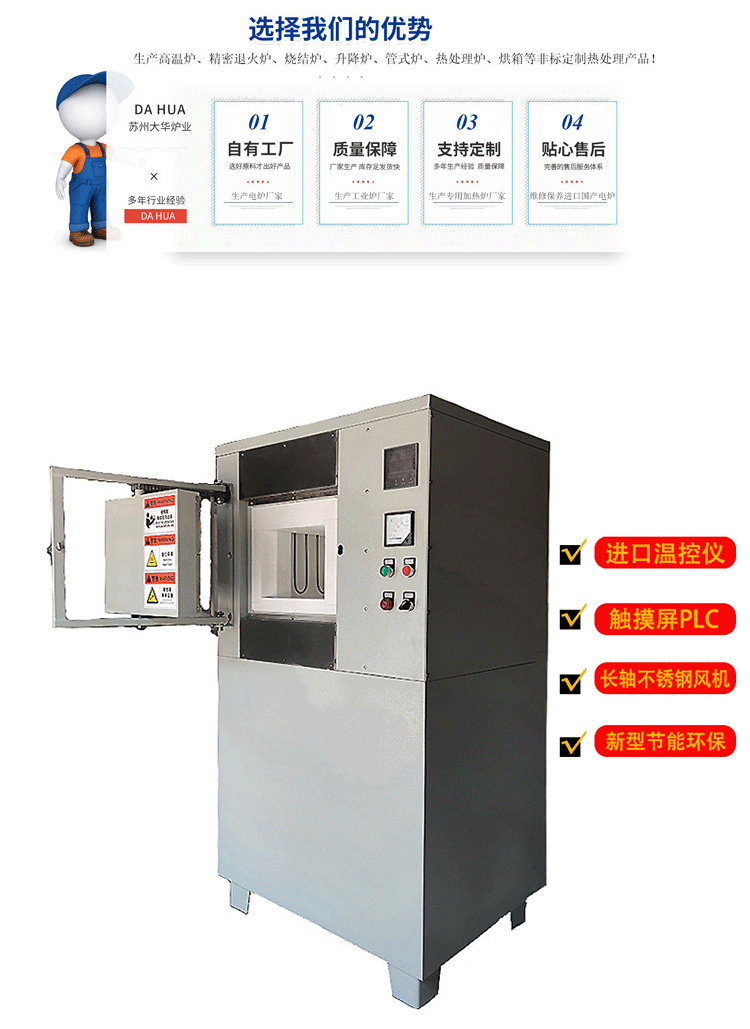 安徽廣樹專業(yè)定制廠商 定制氣氛爐高溫馬沸爐