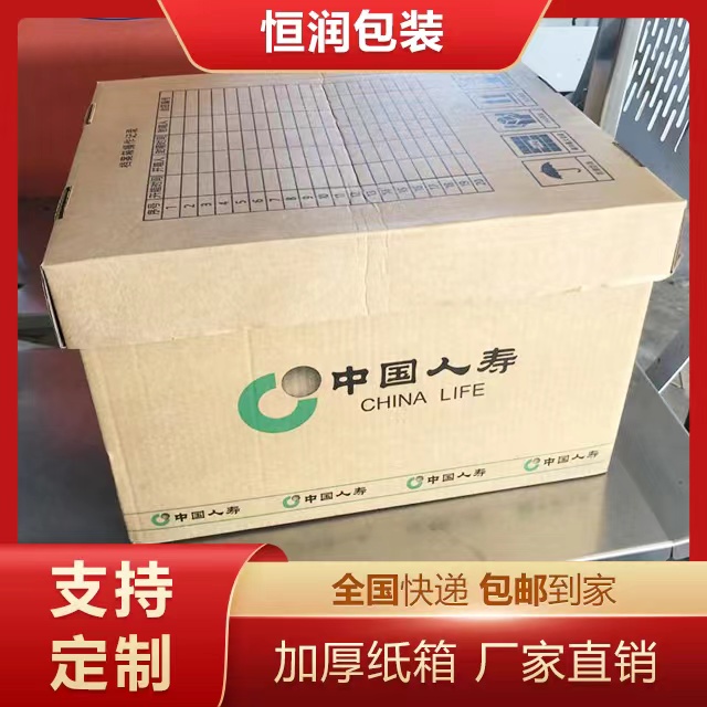 紙箱訂購 紙盒包裝制作 吉林省包裝箱廠 我附近的紙箱廠 紙箱包裝印刷 長春賣紙箱的地方