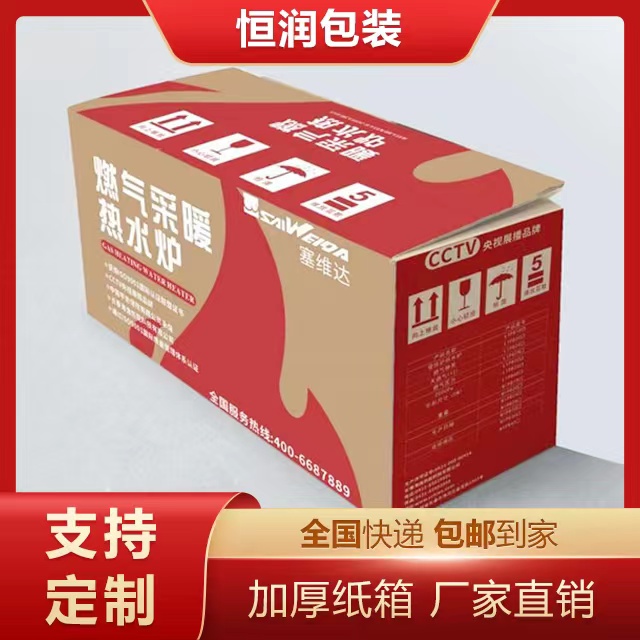 紙箱訂購 紙盒包裝制作 吉林省包裝箱廠 我附近的紙箱廠 紙箱包裝印刷 長春賣紙箱的地方
