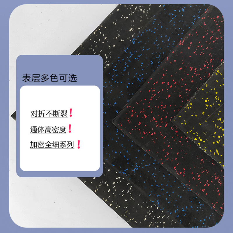 健身房地墊廠家報價  健身房地墊批發(fā)價格