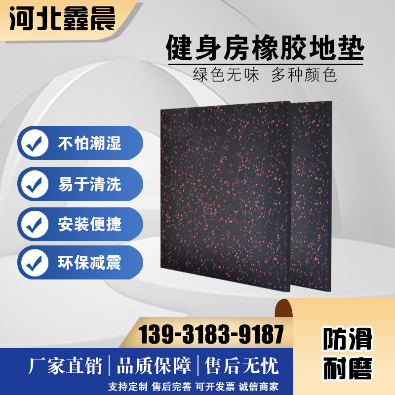 防滑橡膠地板多少錢  防滑橡膠地板批發(fā)價(jià)格