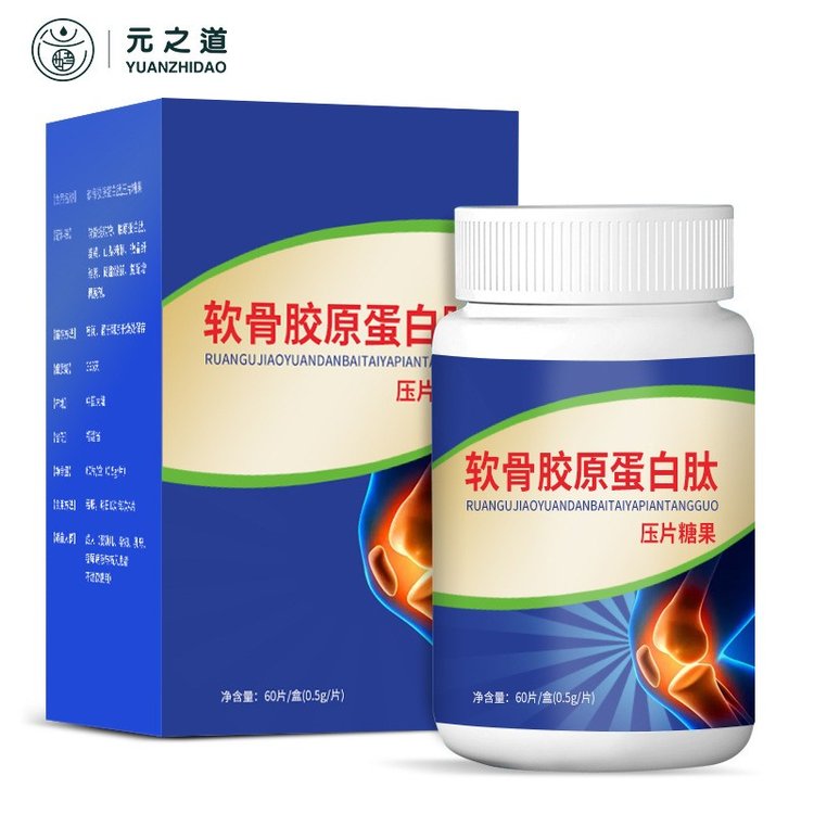 膠原蛋白肽OEM 關(guān)節(jié)軟骨膠原蛋白肽代加工 骨膠原蛋白肽原料