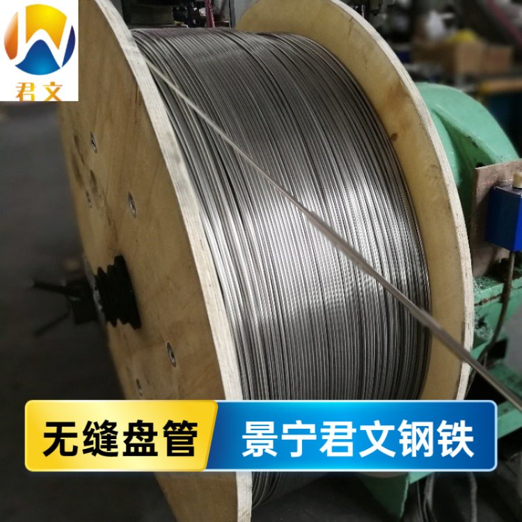浙江不銹鋼無縫光亮盤管價格 不銹鋼盤管 盤管生產(chǎn)廠家 麗水304無縫盤管報價 316L不銹鋼管