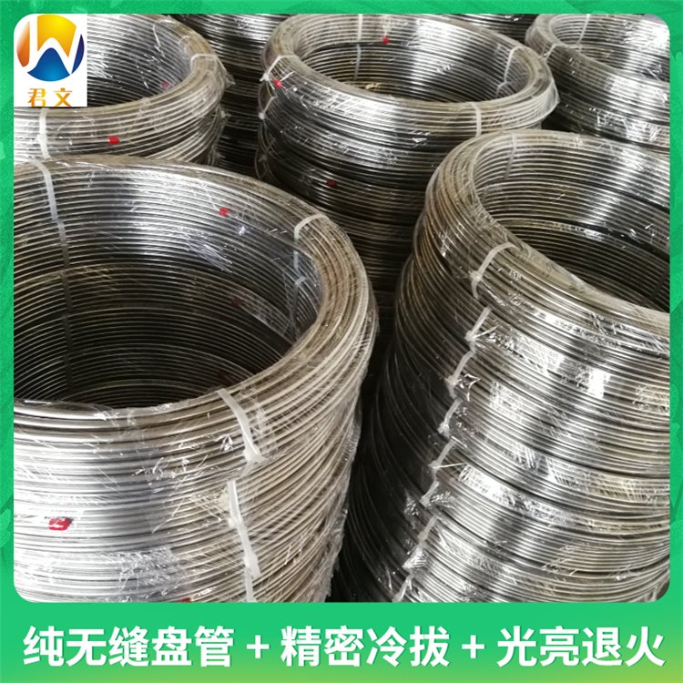 浙江冷拔不銹鋼盤管價格 河北光亮盤管生產廠家 不銹鋼管 無縫盤管