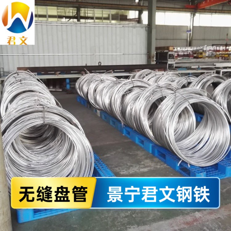 麗水伴熱卷管價(jià)格，浙江螺旋盤(pán)管廠家,保溫盤(pán)管,鈦盤(pán)管,高壓盤(pán)管