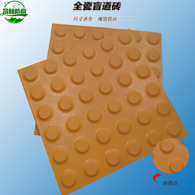 標(biāo)準(zhǔn)地面抗壓全瓷盲道磚 25厚盲道磚品牌8  全瓷盲道磚13
