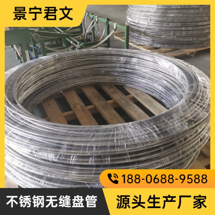 麗水無縫盤管生產(chǎn) 浙江不銹鋼盤管廠家 不銹鋼伴熱管報(bào)價(jià)