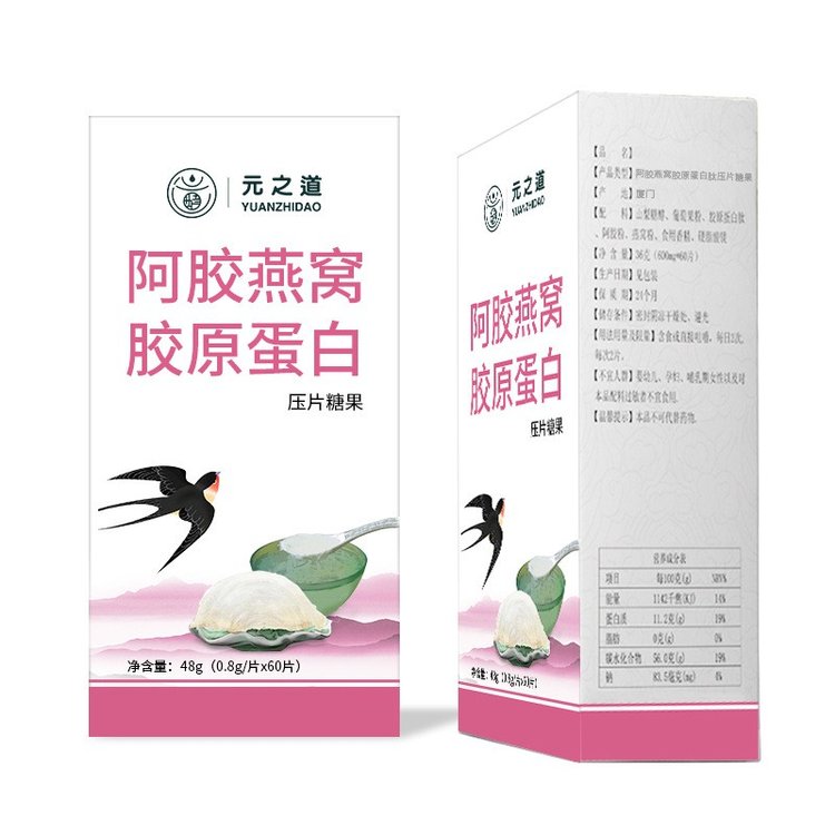 膠原蛋白肽代加工 小分子膠原蛋白肽壓片糖果 膠原蛋白肽生產(chǎn)企業(yè) 阿膠燕窩膠原蛋白