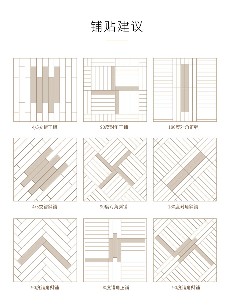 高新  陶瓷木紋磚