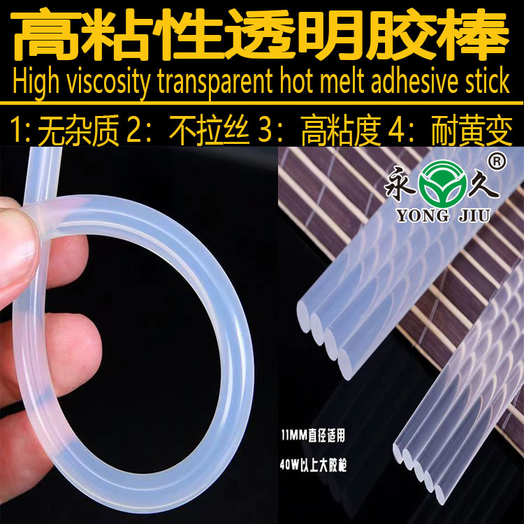 熱熔膠棒的用途及適用范圍