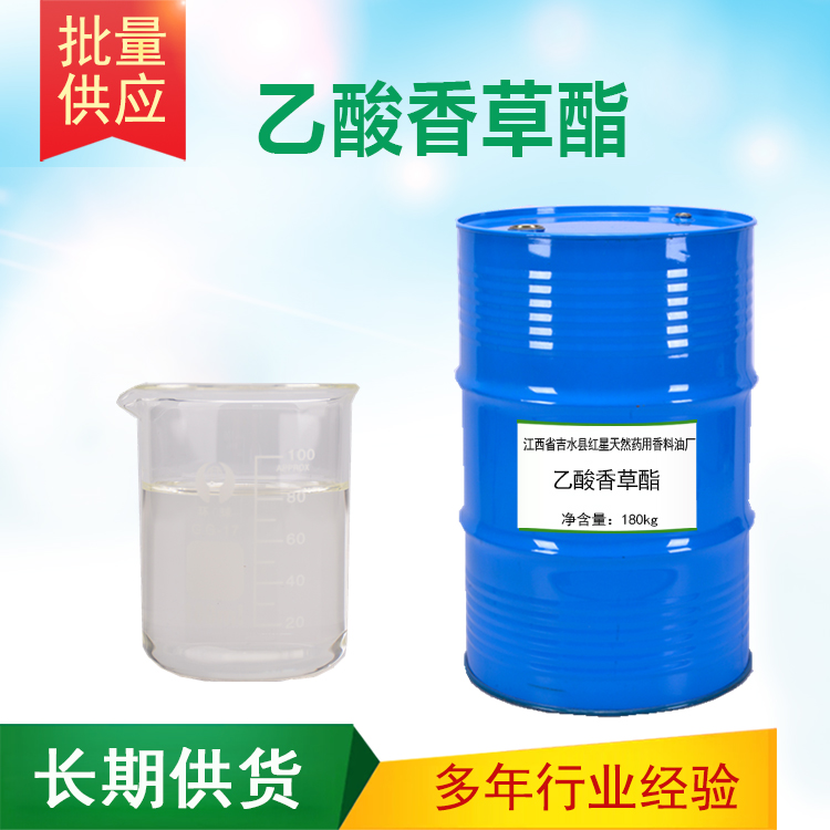 *香草酯 *香茅酯