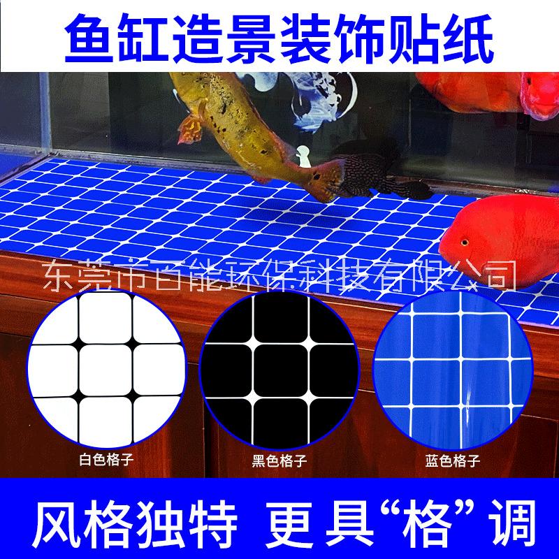 魚缸背景貼紙底板方格子貼低底紙缸外自粘高清馬賽克底貼底部壁紙