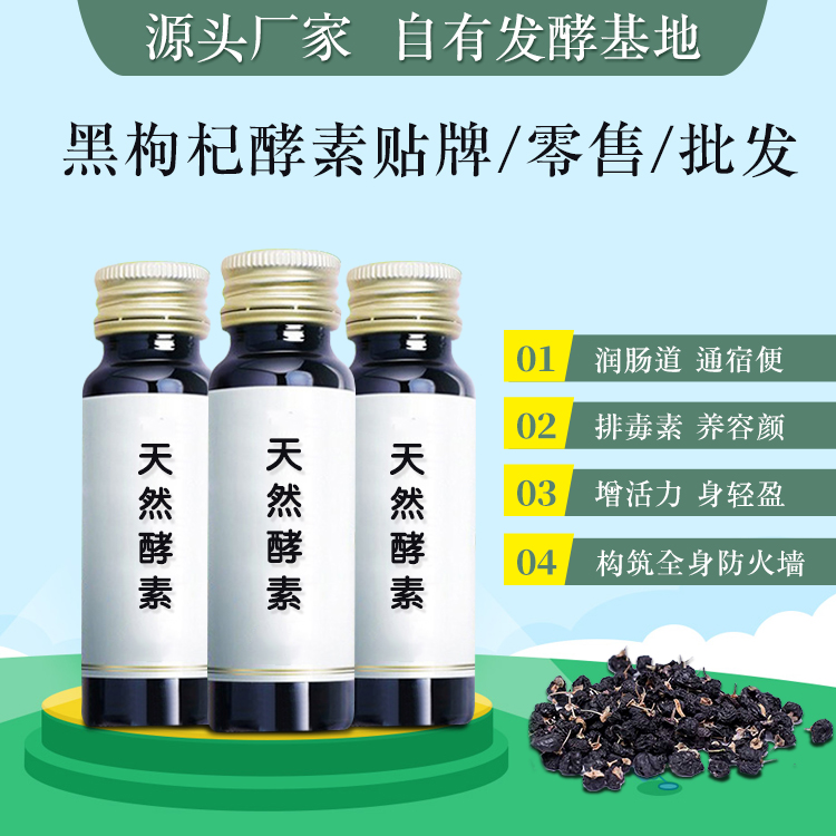 山東天鑫企業(yè)酵素植物飲料