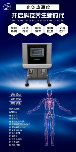 惠州光波能量共振儀價(jià)錢-供應(yīng)商-批發(fā)-廠家電話【深圳市光至美科技有限公司】